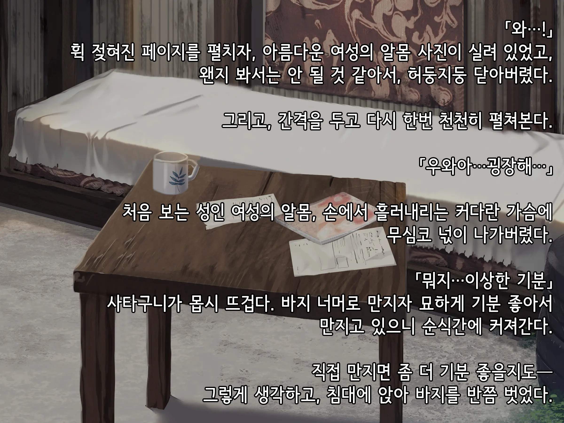 Souka -Natsu, Himitsu Kichi Nite Anata Ni Mou Ichido, Koi O Suru- | 상하-여름, 비밀기지에서 당신에게 다시 한번, 사랑을 한다.